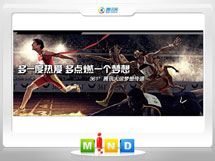 哈密361度——腾讯大运会梦想传递